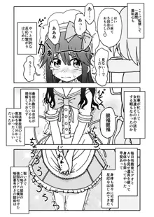 お菓子作りアイドル☆ギミー！監禁調教漫画, 日本語