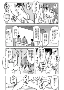 お菓子作りアイドル☆ギミー！監禁調教漫画, 日本語