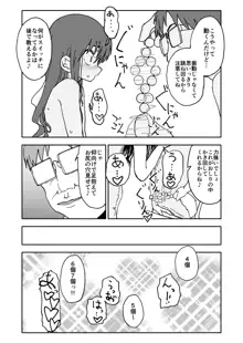 お菓子作りアイドル☆ギミー！監禁調教漫画, 日本語