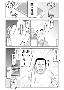 あ・い・ろ, 日本語