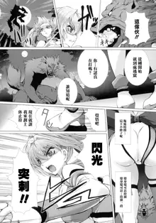 Hengen Souki Shine Mirage THE COMIC EPISODE1, 中文