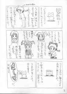 くるみミラクルカルテット, 日本語