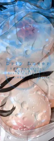 Shitataru Kanojo - Drip Lover, 中文