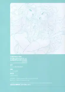 PARADOXICAL VOL.01, 한국어