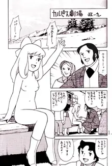 HEIDI --  Girl Of The Alps  --  Miyazaki Hentai, 日本語