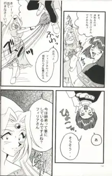 Slayers Adult 7, 日本語