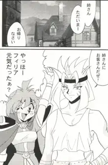 Slayers Adult 7, 日本語