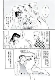 バンビーナ 突撃セクシー編, 日本語