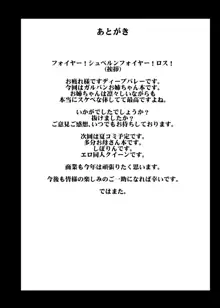 ガールズ&ザーメン2～西〇まほがスケベオヤジと援交道勝負!精子徹甲弾集中射撃で処女膜装甲貫通&電撃生殖作戦されちゃう本～, 日本語