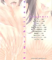 Kimochiii Ana | 很舒服淫猥的穴, 中文