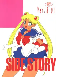 SIDE STORY Ver.3.01, 日本語