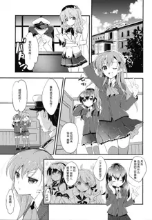 Teitoku-san no Kashima-san, 中文