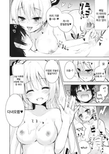 Mokou Onee-chan to Shota ga Ecchi Suru Hon | 모코우누나랑 쇼타가 엣찌 하는책, 한국어