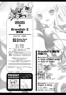 Brandish 2 ～限定版～, 日本語