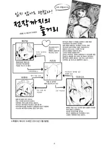 Kukkoro Musume no Koigokoro | 탱커아가씨의연심, 한국어