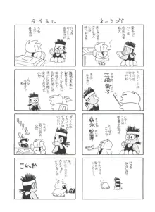 すぃーとちょっと, 日本語