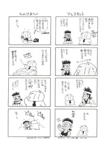 すぃーとちょっと, 日本語