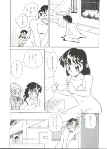 すぃーとちょっと, 日本語