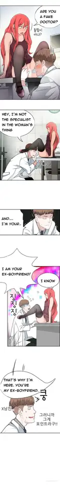 Tissue Thieves Ch.1-36, English