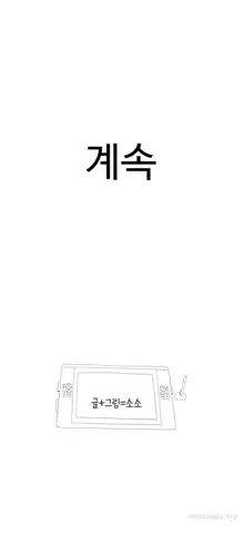 Tissue Thieves Ch.1-36, English