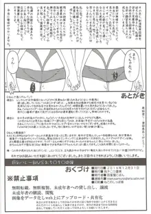 巨乳バレー部VSおち○ち○砲弾, 日本語