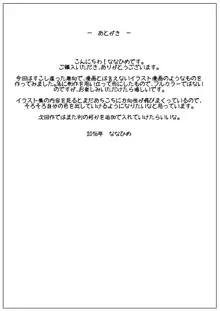 うちにくる?, 日本語