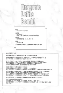 Dragonic Lolita Bomb!, 日本語