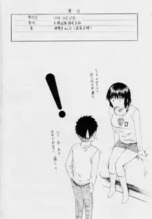 ふ~かと! 第一集, 日本語