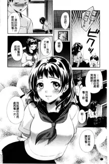 One-Hole - Onee-san no Mitsu Ana | 甜姐小洞洞, 中文