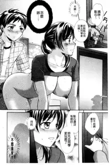 One-Hole - Onee-san no Mitsu Ana | 甜姐小洞洞, 中文