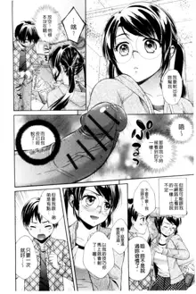 One-Hole - Onee-san no Mitsu Ana | 甜姐小洞洞, 中文