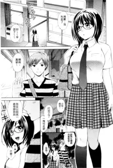 One-Hole - Onee-san no Mitsu Ana | 甜姐小洞洞, 中文