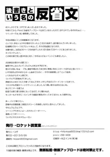 悦ノ澱 第一章 青娥娘々は初モノがお好き？, 日本語