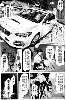 Car Life Car Sex | 車上性生活 車內翻雲覆雨, 中文