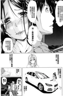 Car Life Car Sex | 車上性生活 車內翻雲覆雨, 中文