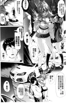 Car Life Car Sex | 車上性生活 車內翻雲覆雨, 中文