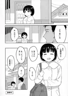 ある日のふたり, 日本語