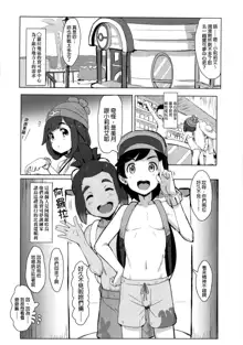 Pokemon Trainer Alola no Sugata, 中文