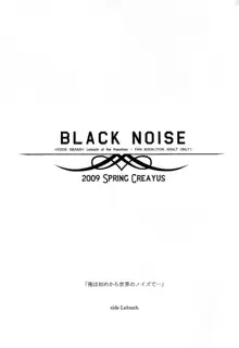 Black Noise, 日本語