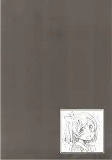 帰ってきたおしっこ穂乃果ちゃん, 日本語