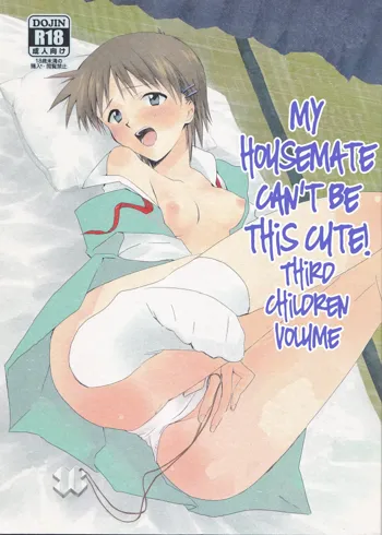 Ore no Doukyonin ga Konnani Kawaii Wake ga Nai ~Third Children Hen~, English