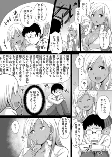 黒嬢天 黒ギャルJKと同棲してみた結果。, 日本語