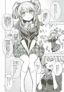 街で見かけた巨乳パフォーマー 相楽エミちゃんが超エロ可愛かったので騙してラブホテルに連れ込んで中出しセックスしちゃう本(仮) (ガールフレンド(仮)), 日本語