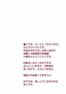 かれんのまとめ, 日本語