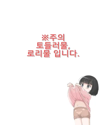 Chika no Oyuugikai, 한국어