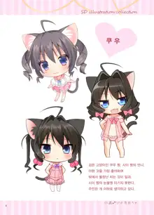 Koneko-chan Deluxe!, 한국어