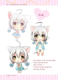 Koneko-chan Deluxe!, 한국어