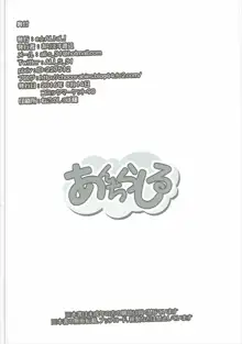 あんちらしる, 日本語