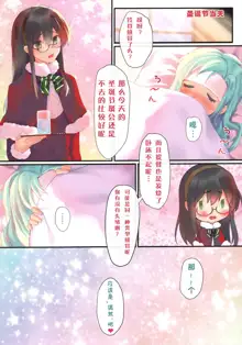 Kantai Carnival -Hatsurei! Suzuya no Christmas Sakusen Daisanhou-, 中文