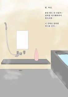 Yan Mama, 한국어